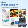 Detector Integrado de Residuos de Pesticidas Máquina Inteligente de Equipo de Pruebas Rápidas para Verduras, Frutas, Té y Productos Agrícolas