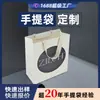 Sacolas de Presente Personalizadas em Papel Cartão Branco com Textura Exquisita de Alta Qualidade, Design Gratuito, Sacolas de Papel para Embalagem de Compras de Joias