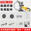 Accesorios para Máquina Cortadora de Muros de Alta Frecuencia Rueda Motriz Rotor Rueda de Presión Superior e Inferior Cubierta Protectora Conjunto de Accionamiento Bomba de Agua