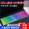 Para teclado de 15,6 polegadas Dell Inspiron 15R membrana N5110 laptop M511R poeira 3537