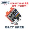 Compatible con Cartucho de Tinta Canon Canon Tr150 Ip100B Ip100 Ip110 Pgi-35Bk 36C