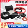 Piezas de Caucho con Forma Especial, Piezas Diversas de Caucho Industrial, Piezas de Caucho EPDM, Productos de Caucho, Sellos, Suministro de Fabricantes