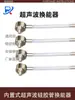 Transductor de Pantalla Vibratoria Ultrasónica Caja de Alimentación Cable de Conexión Sistema Generador Pantalla Vibratoria Rotatoria Circular Marco de Rejilla Ultrasónica