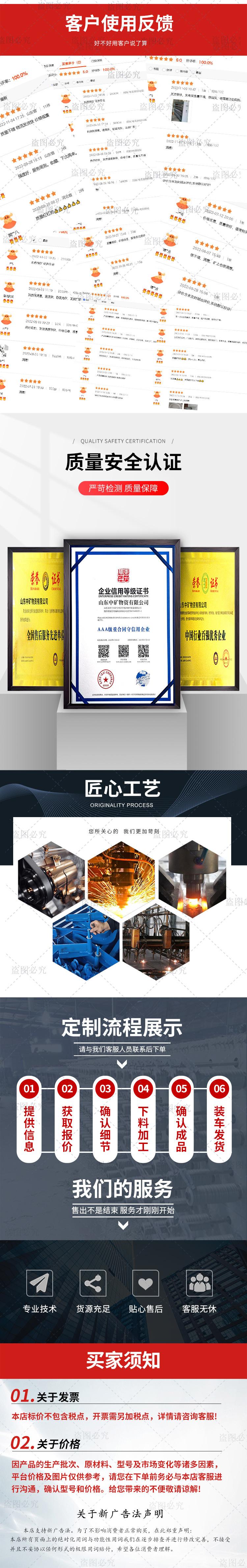 水泥轨枕详情页_04