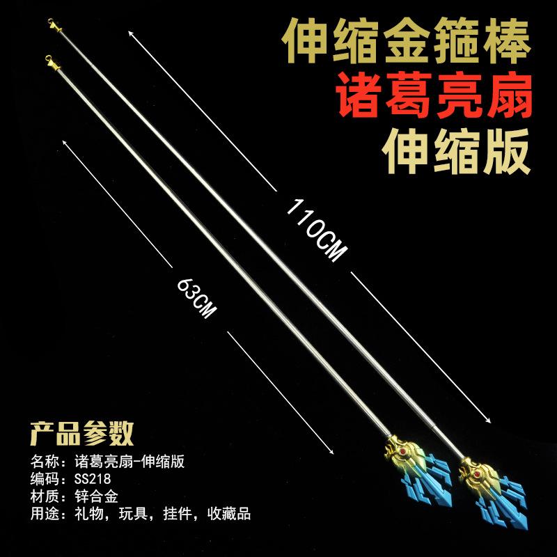SS218-63厘米伸缩诸葛亮扇-展开110厘米.jpg