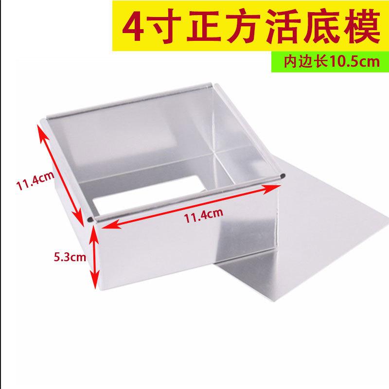 4寸正方活