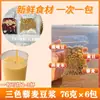 Ingredientes de leche de soya de grano en bolsitas pequeñas, mezcla de leche de soya recién molida, combinación de grano entero, desayuno nutritivo de grano grueso para uso doméstico