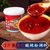 Condimento Picante y Ácido para Fideos Instantáneos, Ácido y Fragante, Sabor Irresistible, Auténtico Sabor Antiguo de Sichuan y Chongqing