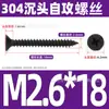 Tornillos Autorroscantes de Acero Inoxidable 304 Cabeza Avellanada Cruzada Gb846 Cabeza Plana Autorroscantes Ka Tornillos para Madera Extendido