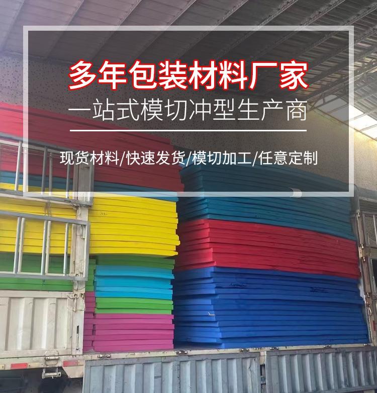 EVA泡棉详情页_01