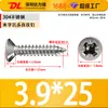 Tornillos Autorroscantes avellanados Din 7982m Acero Inoxidable 304 En Stock Dl Daliqiang Personalizado Estándar Alemán