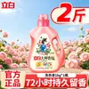 Detergente para Ropa Liby Master Fragrance Producto Genuino para Lavar Ropa, Fragancia de Larga Duración por 72 Horas, Elimina Manchas, Adecuado para Dormitorios de Estudiantes y Uso Doméstico