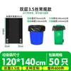 Bolsa de Basura Grande Negra Engrosada Hotel Desechable Suministros de Plástico Comerciales Fabricante de Saneamiento Venta al por Mayor Envío Gratis