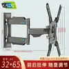 Soporte Telescópico para TV de 32-65 pulgadas X4 Soporte para TV Soporte para TV Soporte para TV Soporte Multifuncional