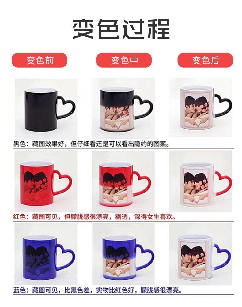 心把亮面变色杯_06