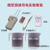 Demostrador de Conductividad de Solución Electrolítica Portátil Miniatura, Indicador Tipo Bombilla, Juego Completo de Equipo Experimental de Conductividad de Soluciones