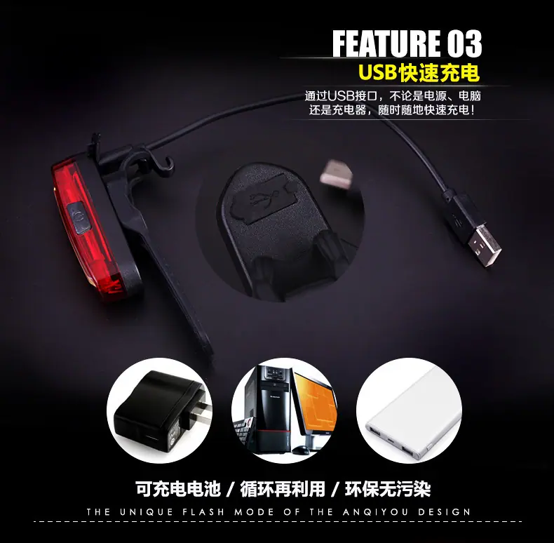 双色自行车尾灯
