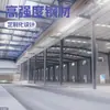 Construcción de Cobertizos de Acero Colorido en Huizhou, Cobertizo de Lámina de Hierro, Almacenamiento en Zona Minera, Casa de Lámina de Hierro, Procesamiento de Acero en Sitio de Construcción, Fabricante de Acero, Impermeabilización de Estructuras de Acero