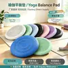Almohadilla de Equilibrio Mate Personalizada Disco de Equilibrio de Yoga de PVC Esterilla de Masaje Entrenador de Core para Fitness Fabricante Venta al por Mayor