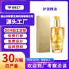Óleo Essencial para Cuidados com os Cabelos Fragrância Clássica Pura e Brilhante, Feito Sob Medida com Marca Própria (OEM) para Suavizar, Melhorar e Condicionar os Cabelos após Permanente e Coloração