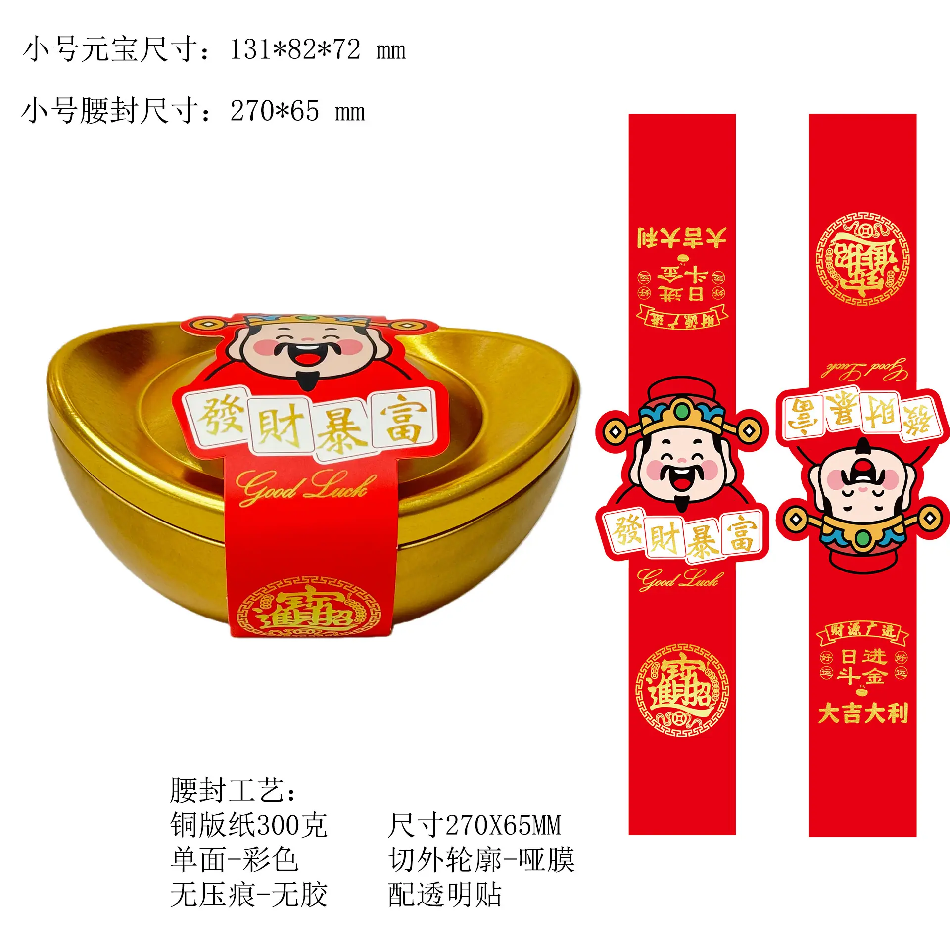 小号金元宝-1.jpg