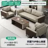Sofá de oficina para recepción de negocios, diseño moderno simple, área de recepción de alta gama para ejecutivos, sofá de oficina casual de cuero genuino