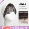 Peruca com Franja de Ar Cabelo Humano Feminino Invisível Sem Marcas Natural Cabeça Frontal Estilo Francês Patch de Peruca com Franja Qi