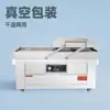 Máquina Envasadora al Vacío Automática de Doble Cámara, Máquina Selladora de Alimentos de Doble Uso para Seco y Húmedo, Máquina de Vacío para Ladrillos de Arroz, Máquina Selladora Comercial
