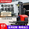 Apilador Eléctrico Completo 1-3 Toneladas Batería de Litio Montacargas Elevador Almacén Hidráulico Carga/Descarga Vehículo de Apilamiento y Manejo Totalmente Automático