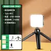 Luz de Relleno para Transmisiones en Vivo al Aire Libre, Exposiciones en Vivo, Cosplay, Iluminación Dedicada, Luz para Fotografía, Clip para Teléfono, Cámara de Teléfono, Interfaz de Zapata Fría