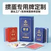 Fabricante Personalizado de Cartas Especiais Guandan Papel Cartão Impressão de Cartas Logotipo Presente Corporativo Publicidade Personalização de Poker