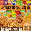 Lanches para Salas de Espera, Restaurantes de Hot Pot, Ktvs, Recepções de Hotéis; Distribuição Atacadista de Caixas Fechadas de Biscoitos de Arroz Crocante e Salgadinhos para Uso Comercial