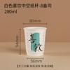 Vaso de Papel de Doble Capa para Llevar con Tapa para Café, Té con Leche, Bebida Caliente, Café, Leche de Soya