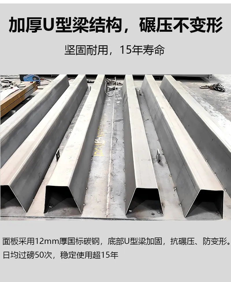 汽车衡详情图202602_05.jpg