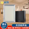 Gimnasio Colgante Absorbente de Sonido Techo Suspendido Marco de Aluminio Cuerpo Absorbente de Sonido Espacial Auditorio Escolar Panel Absorbente de Sonido Panel Absorbente de Sonido de Aluminio