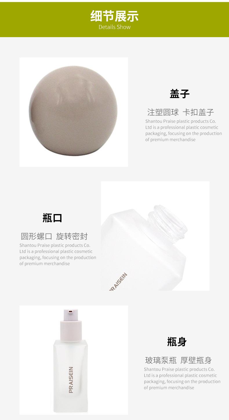 玻璃化妆品瓶