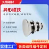 Fabricantes de Ímãs de Shenzhen Produzem e Processam Ímãs de Formato Especial, Ímãs Fortes, Ímãs de Neodímio Ferro Boro e Diversas Especificações Personalizadas