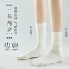 Meias Femininas para Outono e Inverno, Meias Arrastão de Cano Médio, Meias Pós-Parto, Meias Sem Costura Xiaohongshu, Meias de Algodão, Meias Femininas, Meias Longas, Cor Sólida