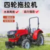 Trator de Estufa de Uso Duplo do Fabricante de Tratores Agrícolas, Máquina de Arar e Rotativa de Quatro Rodas Pequena a Diesel de Alta Potência