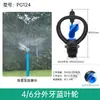 Aspersor Atomizador Giratorio Automático para Riego de Tierras de Cultivo, Aspersor de 360 Grados para Riego de Hortalizas, Riego para Embellecimiento de Jardines y Césped