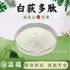 Polvo de Proteína Péptido de Molécula Pequeña de Polipéptido de Caña Blanca Extracto de Caña Blanca Soluble en Agua Materia Prima de Alimento Saludable En Stock con Envío Gratis