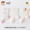 Categoria a Meias para Bebês e Crianças Pequenas, Estilo Fino Primavera e Verão, Meias de Malha Sem Costura para Meninas de Cano Médio, Meias de Algodão, Meias Respiráveis para Bebês