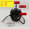 Ventilador de enfriamiento evaporativo, motor de enfriamiento y disipación de calor/cabeza grande 220/380V motor/motor de ventilador de 120W para almacenamiento en frío