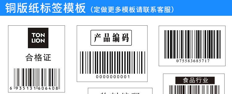标签定制_19.jpg