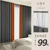 Cortinas Blackout Modelo Nuevo 2025 para Dormitorio, Oscurecimiento Total, Instalación sin Taladro con Barra, Juego Completo para Ventana Saliente, Tela Gris E18