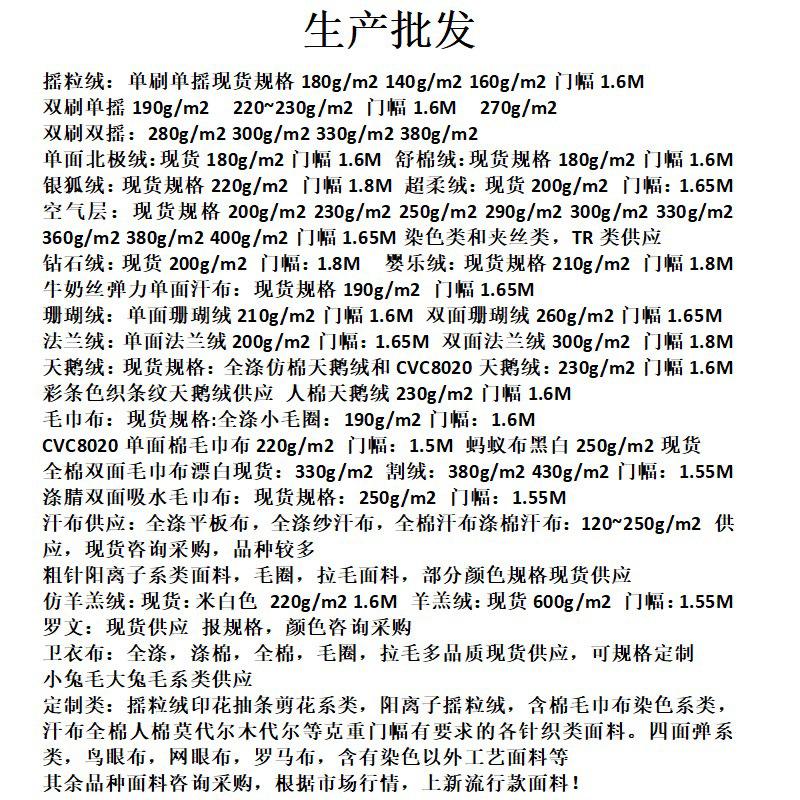 2023现货规格图