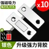 Porta de correr magnética não perfurada, porta de guarda-roupa, tira magnética autoabsorvente, dispositivo de sucção, ímã de porta de correr invisível, forte sucção de porta magnética