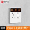 Enchufe Especial para Poste de Carga de Vehículos Eléctricos Songyu Spot de Cinco Agujeros Montado en Superficie con Luz Indicadora de Diez Agujeros Oculto