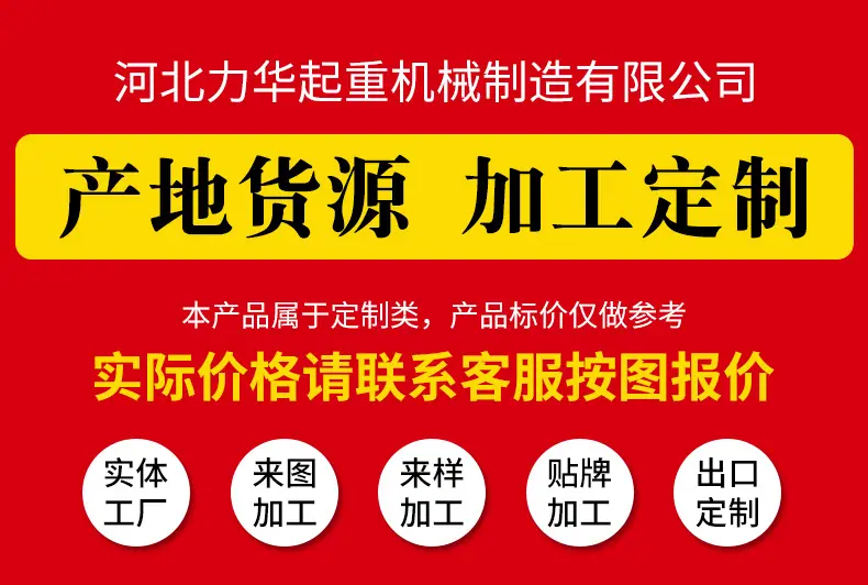 加工定制_01.jpg