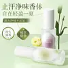 Spray Antiperspirante Perfumado, Fragrância Leve Rosa Chá Branco, Desodorizante e Purificante Spray Corporal com Aroma de Água, Atacado do Fabricante